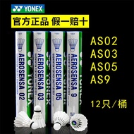 YONEX YONEX Badminton AS05 Play-Resistant Stable Victory yy Training Game Ball as9/as02