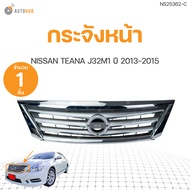 กระจังหน้า ชุบโครเมียม สำหรับรถยนต์ NISSAN TEANA J32 (MC) ปี 2012-2015 | AUTOHUB