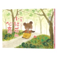 The Mind Of A Little Red Flower (Hardcover)/Amanji Miko < Cai Shi Culture > Children's Heart Garden 