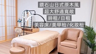 雲石大堂 有車場 時租美容床 美甲枱 日租 時租 分租 采耳 美睫 美容 美甲 按摩 紋繡  工作室分租 場地租用 初創 創業