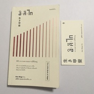 Secondhand Book Ikigai The Meaning Of Living