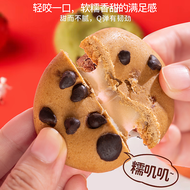 Nanyang Snack Cookie 元气打糕拉丝麻薯雪媚娘软曲奇巧克力夹心解馋休闲小零食早餐