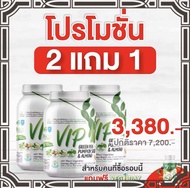 Usmile101 VIP exp04/71📍โปร 2 แถม 1 พิเศษ แถม VEG1DAY 1 กระปุก 📍โปรตีนพืชชีวจิต 500 กรัม