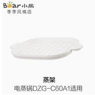 Nắp Hấp Bằng Thép Không Gỉ Cho Máy Làm Bánh Mì Bear DZG-C60A1/C60W9/C60T7/C60Q8 Đồ Dùng Nhà Bếp Để N