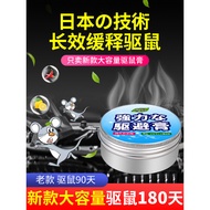 Rat-Proof Handy Tool Car Rat-Repellent Car Engine Compartment Dedicated In-Car Rat-Proof Car Head