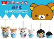 【懶熊部屋】Rilakkuma 日本正版 拉拉熊 懶懶熊 新撰組 新選組 大政奉還 150周年 羽織 娃娃 珠鍊 吊飾