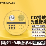 Panda（PANDA） F-01 CDMachine Player Repeater Cd Player English Listening Learning Machine StudentUDiskmp3Portable Walkman Audio