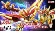 [PREORDER 預訂] HG 龍星丸 (魂Shop限定) 魔神英雄傳2 BANDAI BAN652850