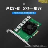 PCIEx4一拖四顯卡轉接板USB3.0外接顯卡帶散熱風扇PCI-Ex4 to x16