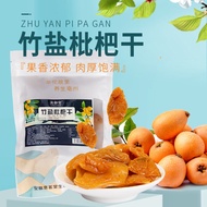 Yimingtang Dried Loquat Dried Fruit Casual Snacks Candied Fruit Dried Fruit Loquat Dried Fruit Loqua