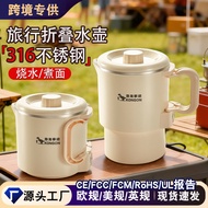 Travel Kettle Foldable Kettle Outdoor Portable Small 316 Stainless Steel Automatic Electric Kettle B