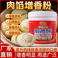 /Meat Stuffing Fragrant Powder Steamed Bun Dumpling Stuffing Special Seasoning Stuffing Bao Xiaolong