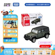 多美（TAKARA TOMY）越野系列 JEEP吉普车80号 合金车模 毕业礼物 男女孩生日礼物