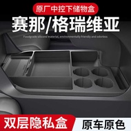 Dedicated Toyota 24 Grevia Central Control Lower Layer Storage Box Seine Storage Box Car Accessories