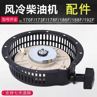 Air-Cooled Diesel Machine Accessories Microcultivator Starter Pull Plate 173/178/186F Pull Plate Ass