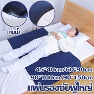 COD Pee Pad Adult Waterproof 1 Mattress Protector Elderly Children For Adults Bedridden Patients