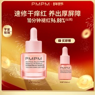PMPM玫瑰松露气泡油15ml抗皱紧致修护促胶原舒缓保湿PMPM Rose Truffle Bubble Oil 15ml20260128