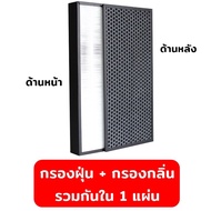 Sharp แผ่นกรองอากาศ FZ-F50HFE สำหรับเครื่องฟอก รุ่น FP-G50TA-W FP-GM50B-B FP-J50TA FP-J40TA  FP-JM40B FP-GM50