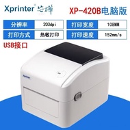 Xprinter Xinye XP-420B Thermal Printer Computer Version