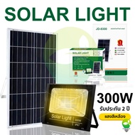 รุ่นใหม่ ไฟโซล่า JD 300W ไฟเหลือง ไฟถนนโซล่าเซลล์ solar cell ไฟโซล่าและแผงโซล่า Solar Light LED ไฟโซล่าเซล มีการรับประกัน