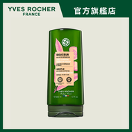 YVES ROCHER - 栗果溫和滋養護髮素 200ml