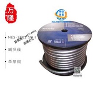 行貨 Neotech萬隆NES-3003 II單晶銅鍍銀喇叭線 雙線分音 喇叭線