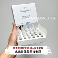 💝5500+好評包順豐‼️ 德國 dermaroller 高濃度透明質酸玻尿酸安瓶精華  補水保濕緊致滾針精華水光針安瓶玻尿酸原液 HYALURONIC ACID HYALURONSAURE 1.5m
