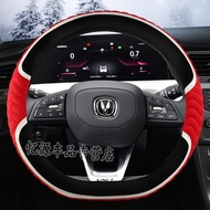 Suitable for Changan CS75 PLUS Steering Wheel Cover 20/21 CS55plus UNI-T Yidong CS75 Dedicated