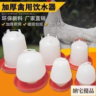 雞自動飲水器加厚小雞喂水器喝水器水槽水桶飲水壺養雞設備