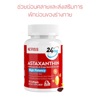 NEVISS Astaxanthin 24mg with Grapeseed Oil, Ashwagandha 75 softgels