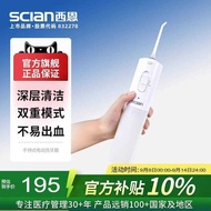 Sean Electric Dental Flosser Household Portable Dental Scaler LD-A3 Water Dental Floss Dental Calcul
