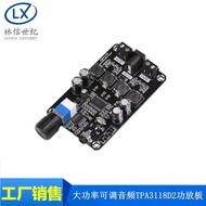 XH-A415 High Power Adjustable Audio Power Amplifier Board TPA3118D2 Support 5.0 HD Dual 50W