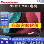 98d6p max 98英寸4k帶wifi6智慧語音超大屏液晶電視機