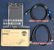 (缺貨中)原廠ORICO 2.5吋 支援4T硬碟 usb3.0/3.1 usb-c 線與透明盒 ( 2139C3)