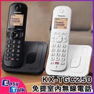 Panasonic KX-TGC250 免提室內無線電話 黑色【平行進口】