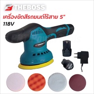 The Boss เครื่องขัดสีรถยนต์ไร้สาย 118V ปรับรอบได้ 8 ระดับ สำหรับขัดสีรถ ขัดกระดาษทราย งานไม้ งานอลูม