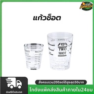 Espresso Coffee Shot Glass Measuring Cup Size 30/60 Ml.