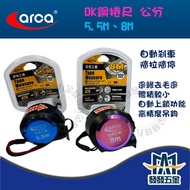 [Fafa Hardware] ARCA Acrylic Tool DK Steel Tape Measure Cm 8m 5.5m 25MM Automatic Brake Pull-And-Pul