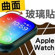Apple Watch 保護貼
