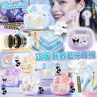 🔥立體HIFI音效🔥Sanrio正版新款藍牙耳機