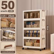 กล่องเก็บของ มีล้อ ตู้เก็บของ 50cm 6/5/4/3/2/1พับเก็บได้ กล่ใส่ข ตู้เสื้อผ้าชั้นตู้เก็บของพับได้ ตู้