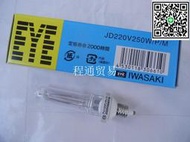 滿299發貨220v250 E11金口燈泡 日本巖崎EYE JD220V250PM