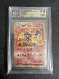 PTCG 噴火龍 25週年 001/025 BGS 9.5
