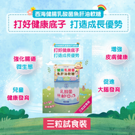 西海製薬 - 日本西海健腸乳酸菌魚肝油軟糖 3粒試食裝