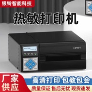 Hanyin High-Speed Express Electronic Surface Single Printer R42D R32P R42P R42X Barcode Thermal Sing