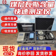 Mining Benan Type Gas Protruding Parameter CWH200 Coal Gas Content and Protruding Parameter