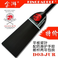 Flat Plate Carbon Fiber Dragon Boat Paddle Dragon Boat Paddle Carbon Fiber Dragon Boat Paddle Dragon