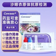 沙眼衣原体医用检测试剂盒试纸淋病试纸快速家用螺旋一次Chlamydia trachomatis medical detection kit test paperyeuqihao2my20241023