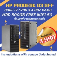 คอมพิวเตอร์มือสอง PC เฉพาะเครื่ิอง เรียน ทำงาน รองรับเกมส์