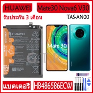 แบตเตอรี่ แท้ Huawei Mate30 Nova6 Nova6 SE Honor V30 Nova 7i battery แบต HB486586ECW 4200MAh รับประก